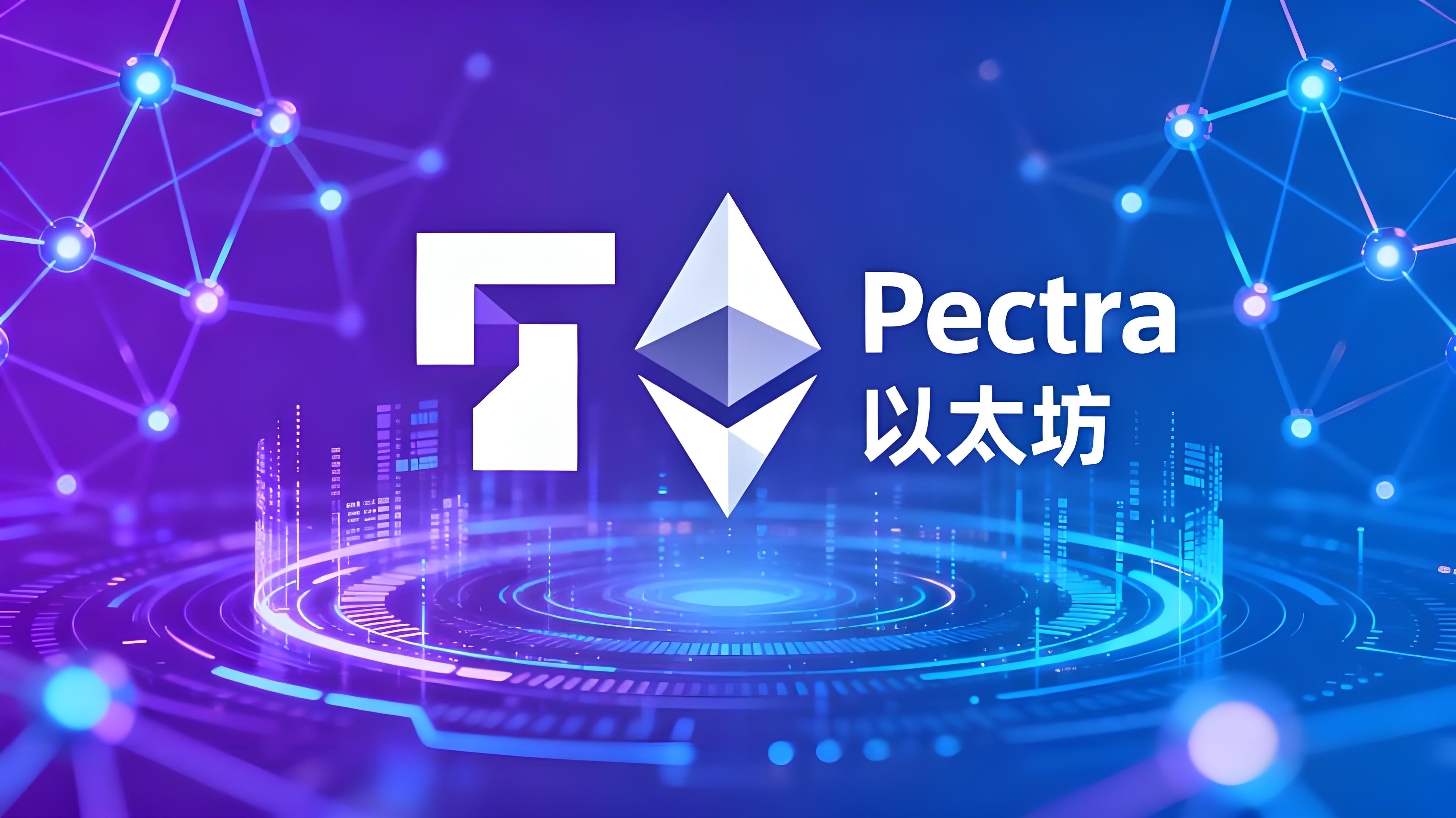 EIP-7702账户抽象有哪些新变革？