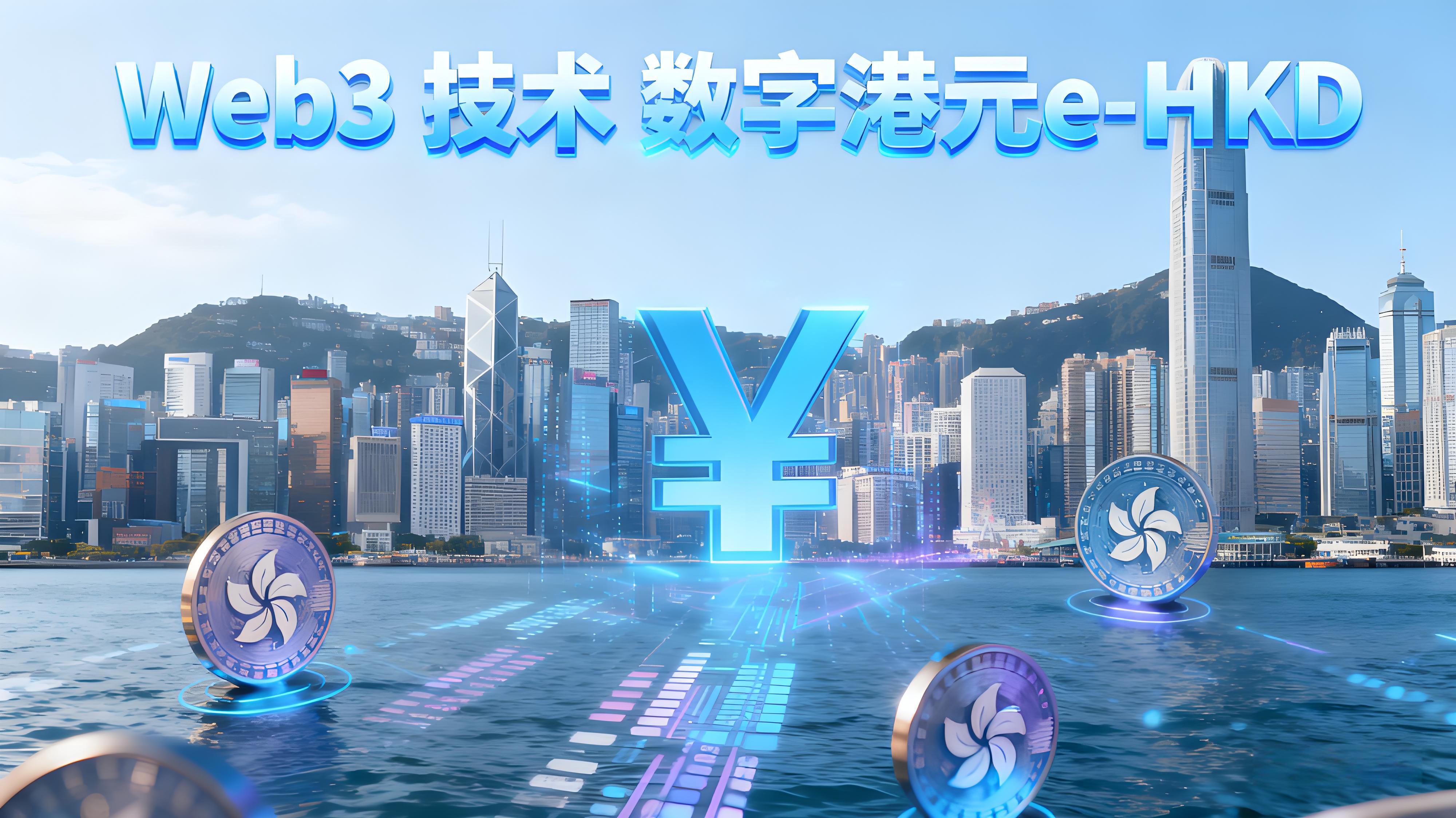 HashKey携手OKX香港货币市场有何态势？