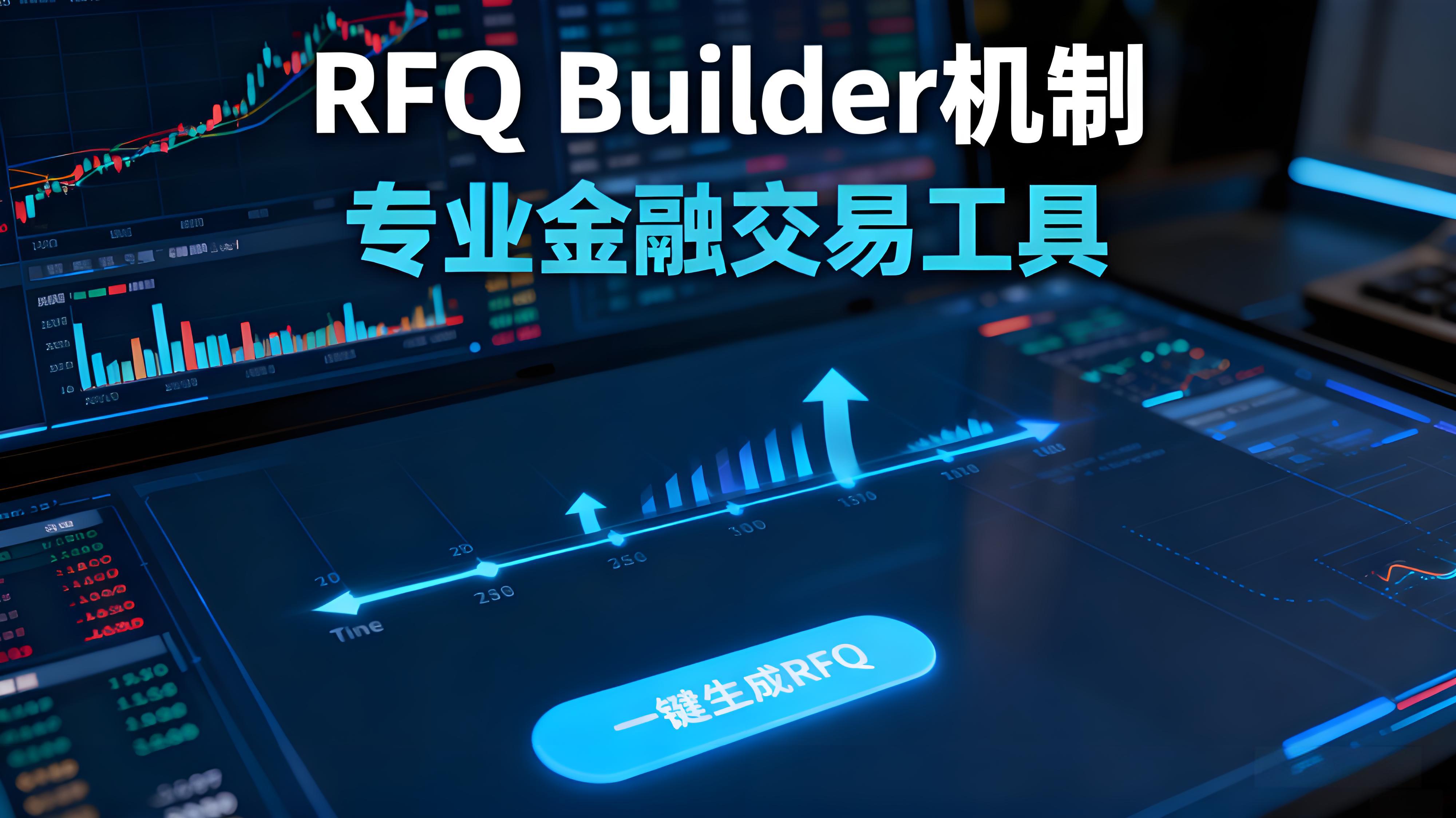 怎样在OKX完整操作大宗交易？