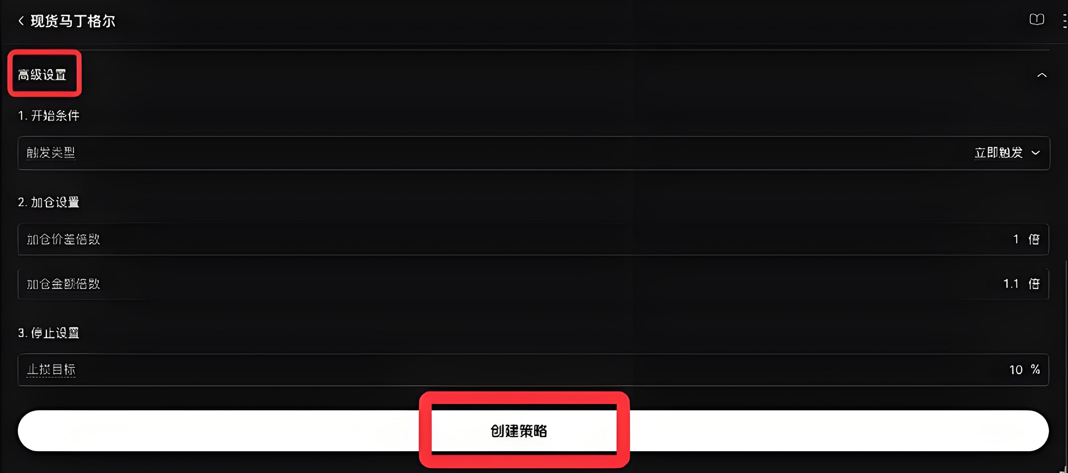 使用欧易OKX马丁格尔策略有哪些技巧？