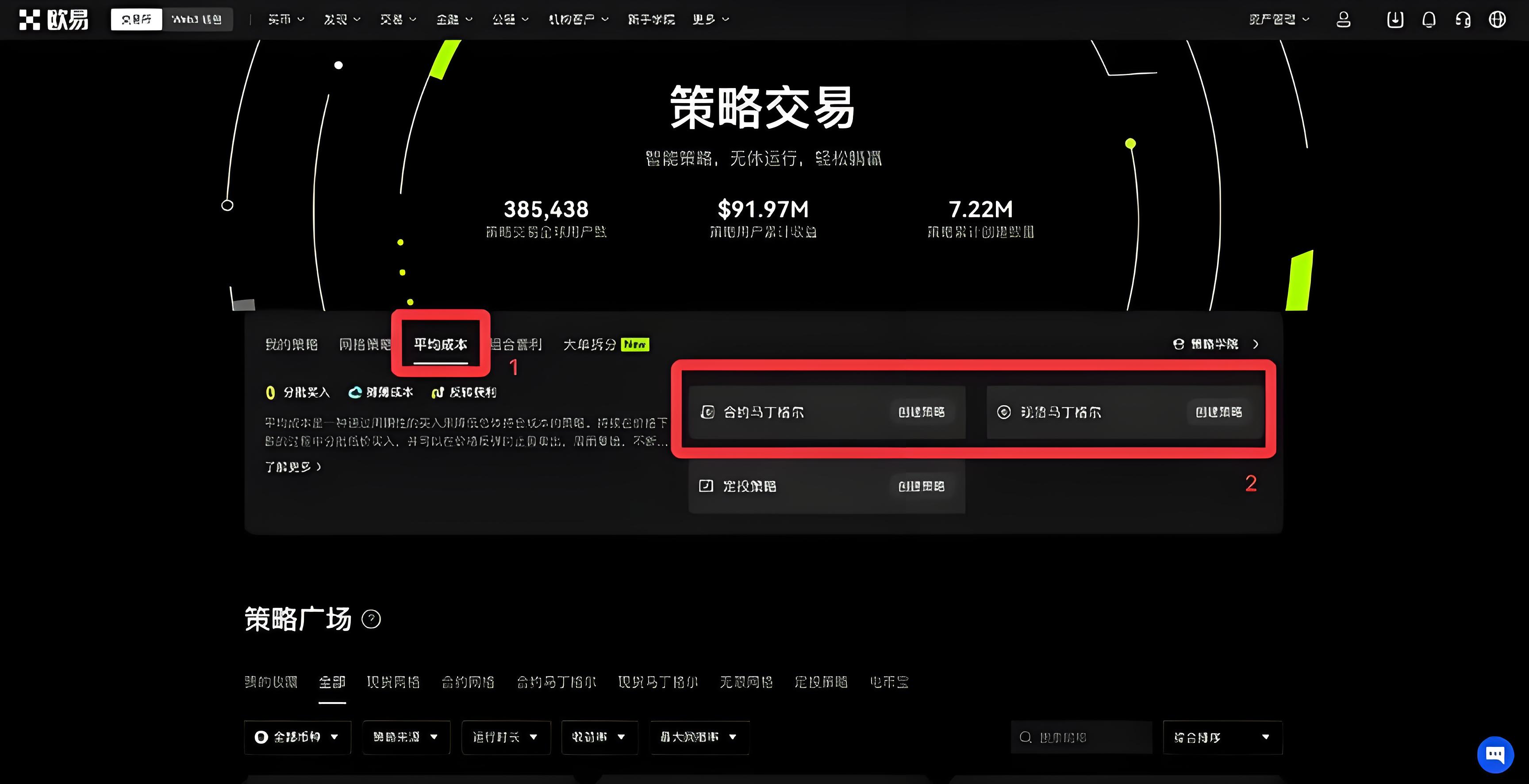 使用欧易OKX马丁格尔策略有哪些技巧？