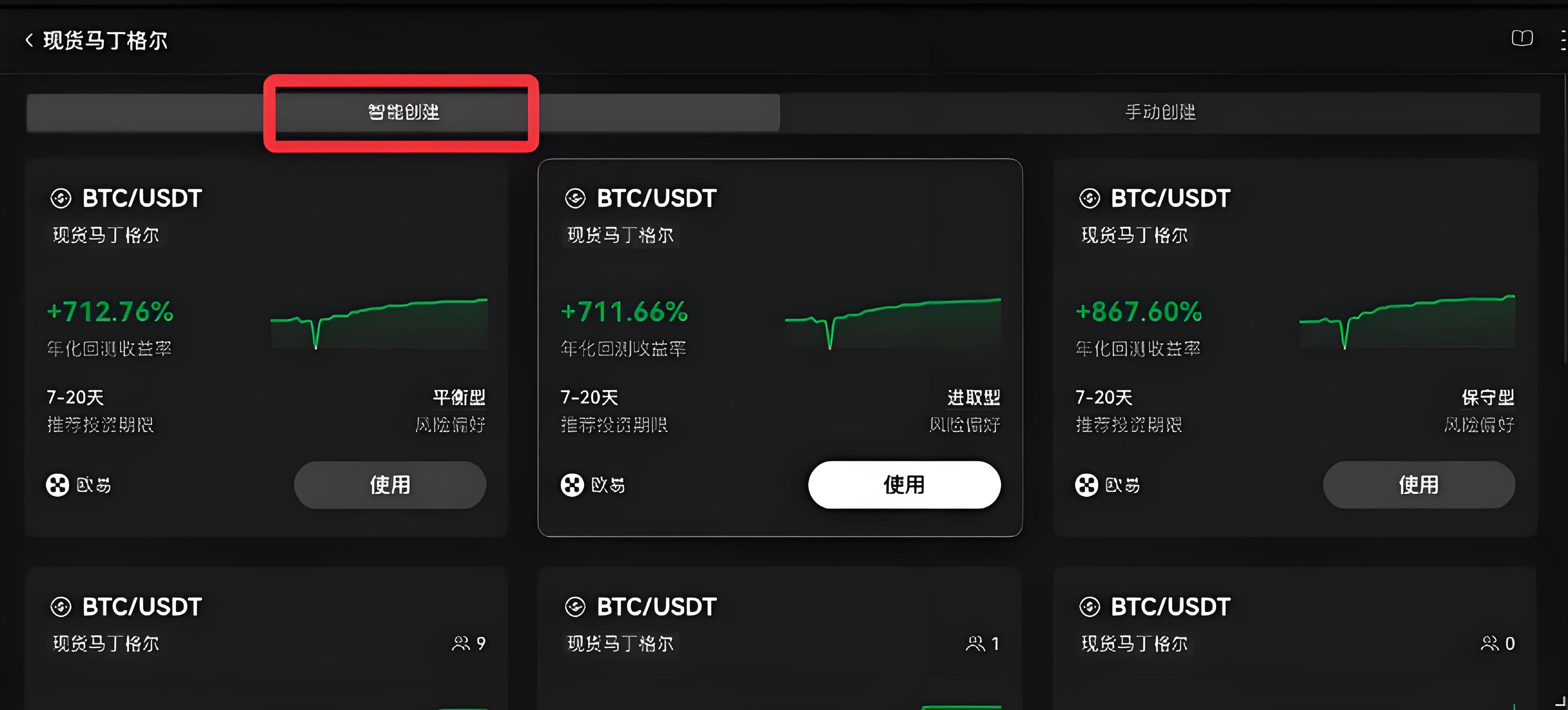 使用欧易OKX马丁格尔策略有哪些技巧？