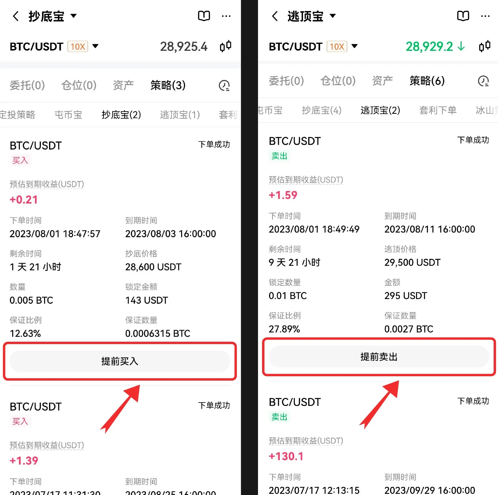 怎么正确使用OKX抄底宝与逃顶宝？