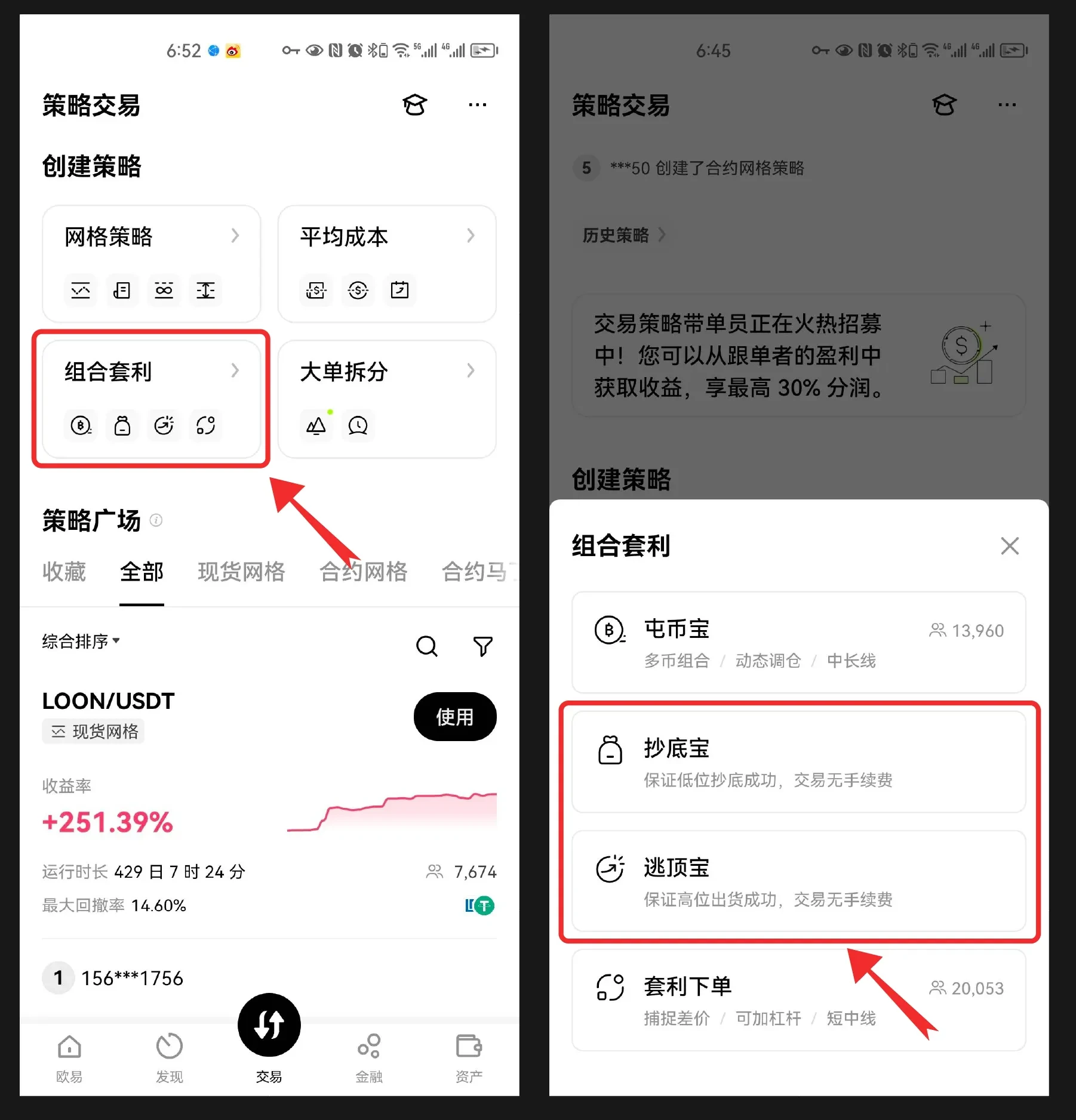 怎么正确使用OKX抄底宝与逃顶宝？