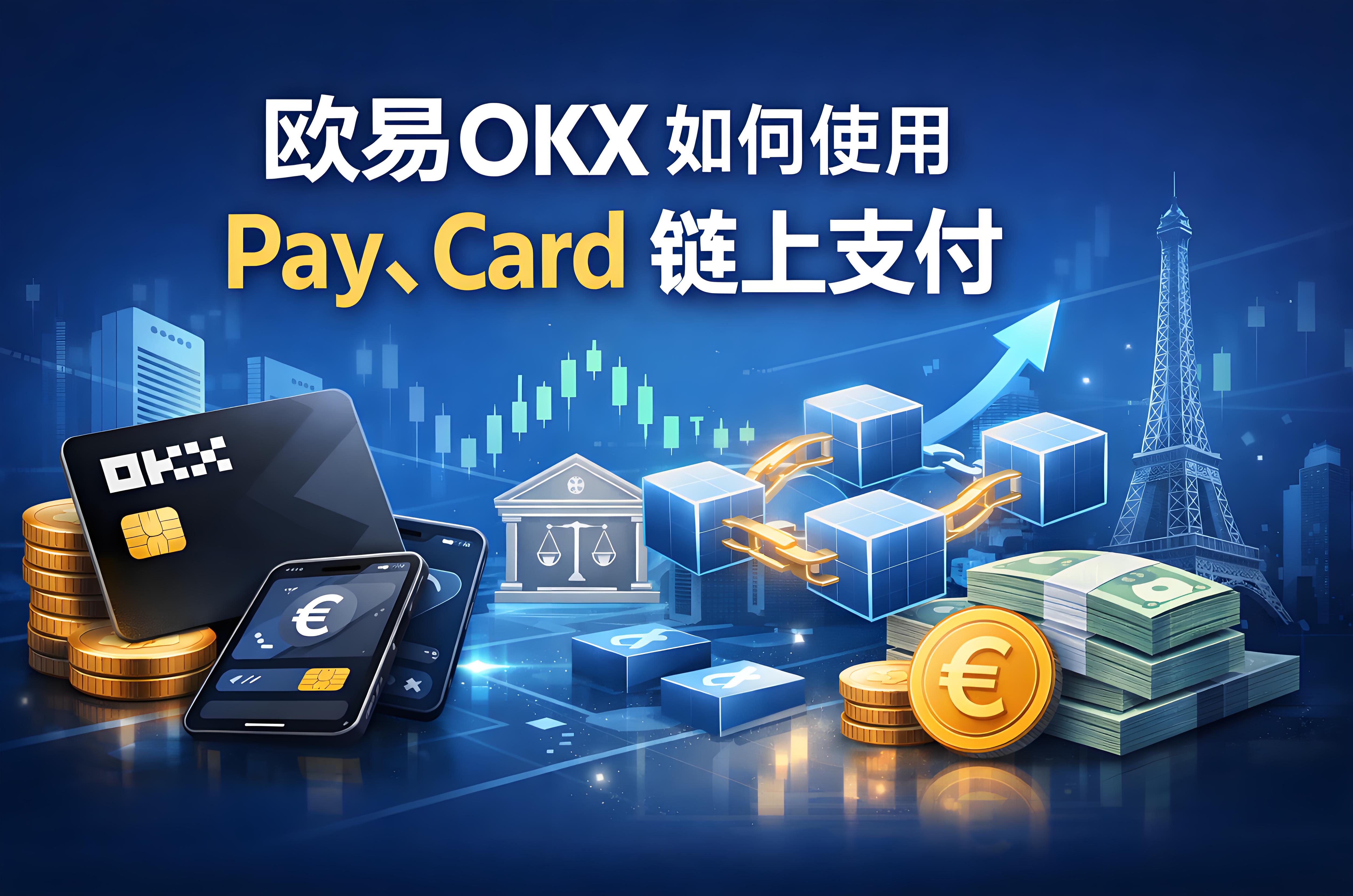Pay和Card怎么安全使用？