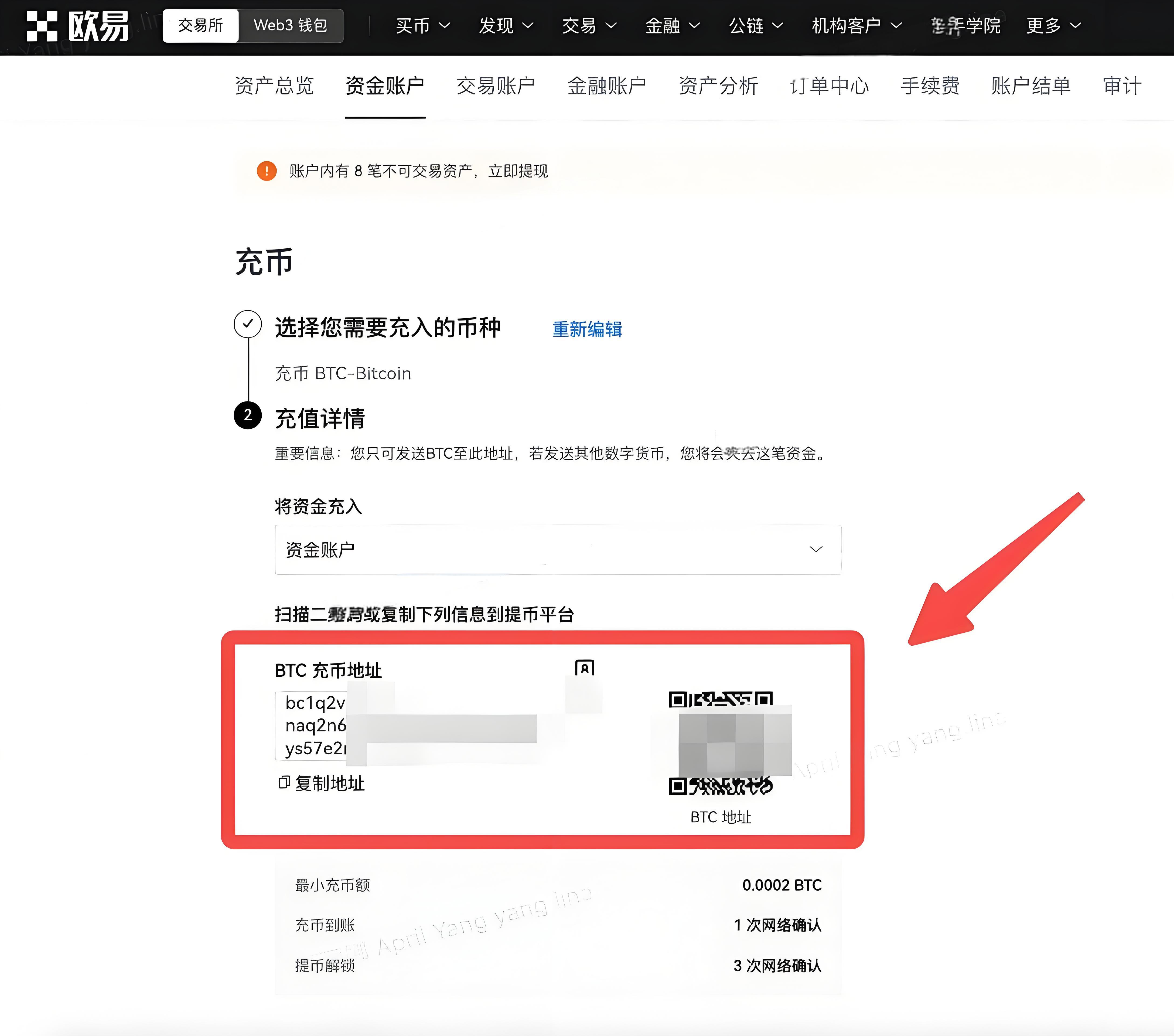 欧易OKX Web端充值有哪些窍门？