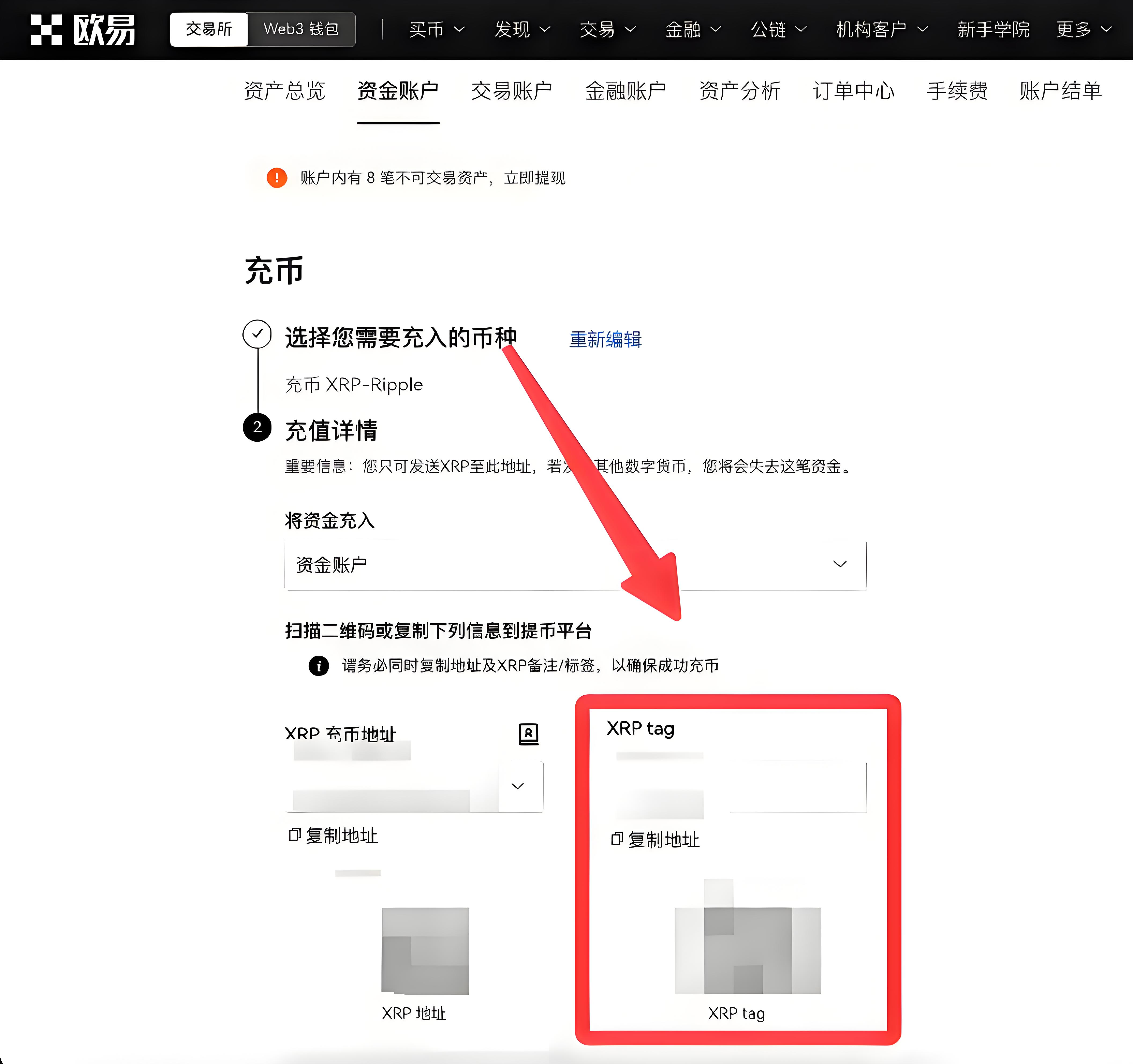 欧易OKX Web端充值有哪些窍门？